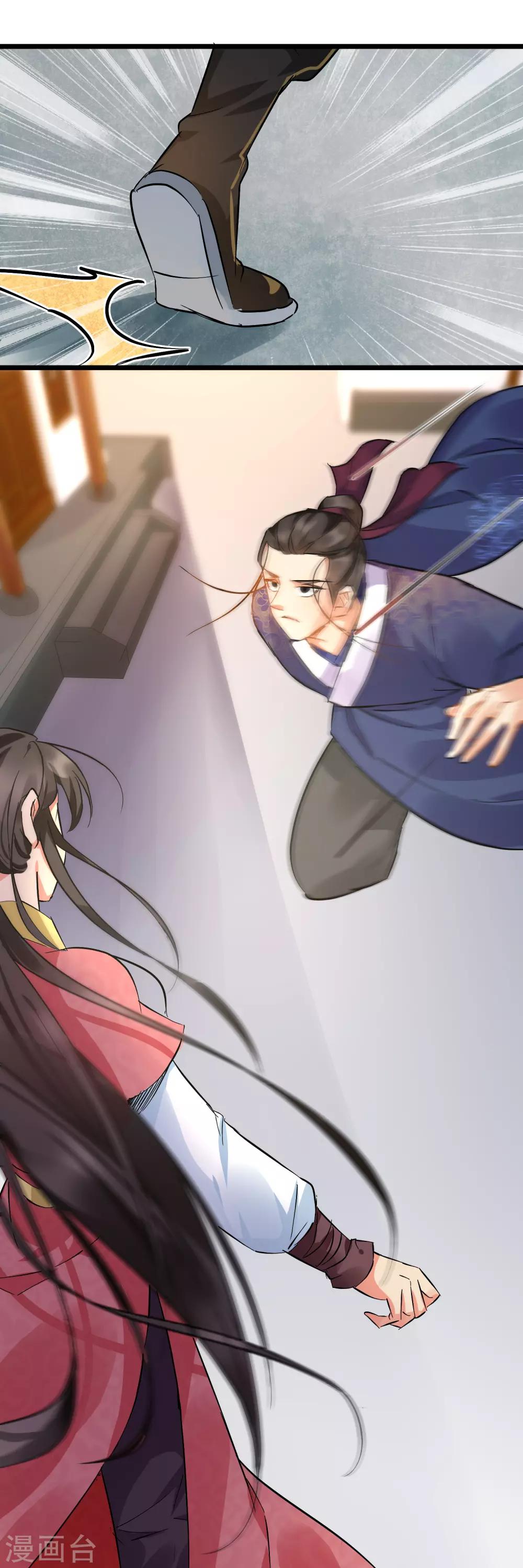 《南宋第一卧底》第86话 与她切磋 第14页