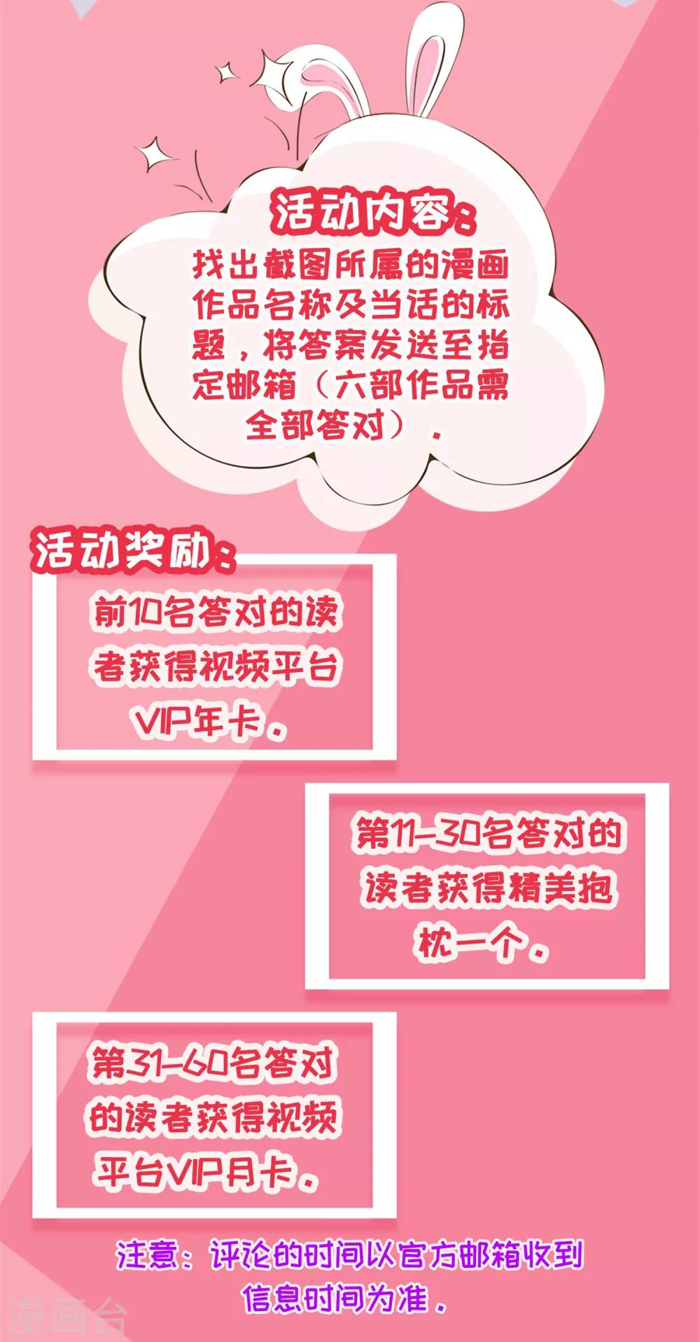 《南宋第一卧底》福利活动第二波 第3页