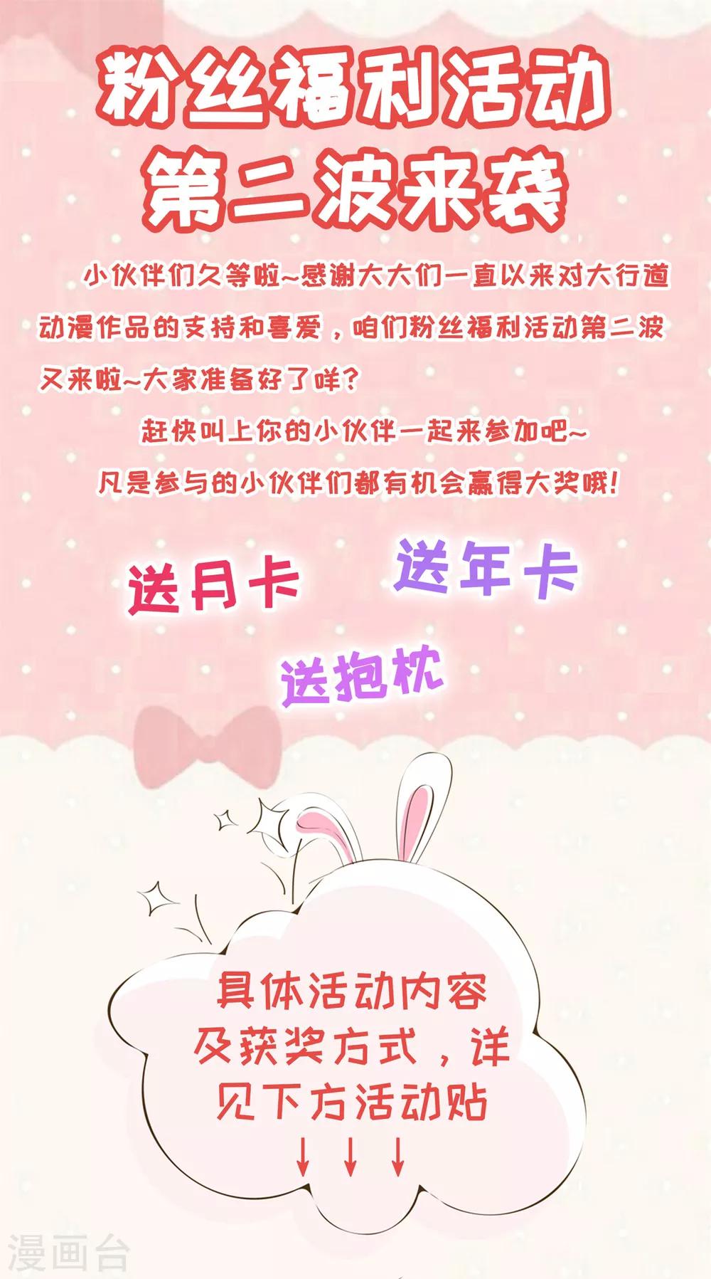《南宋第一卧底》第88话 蛛丝马迹 第18页