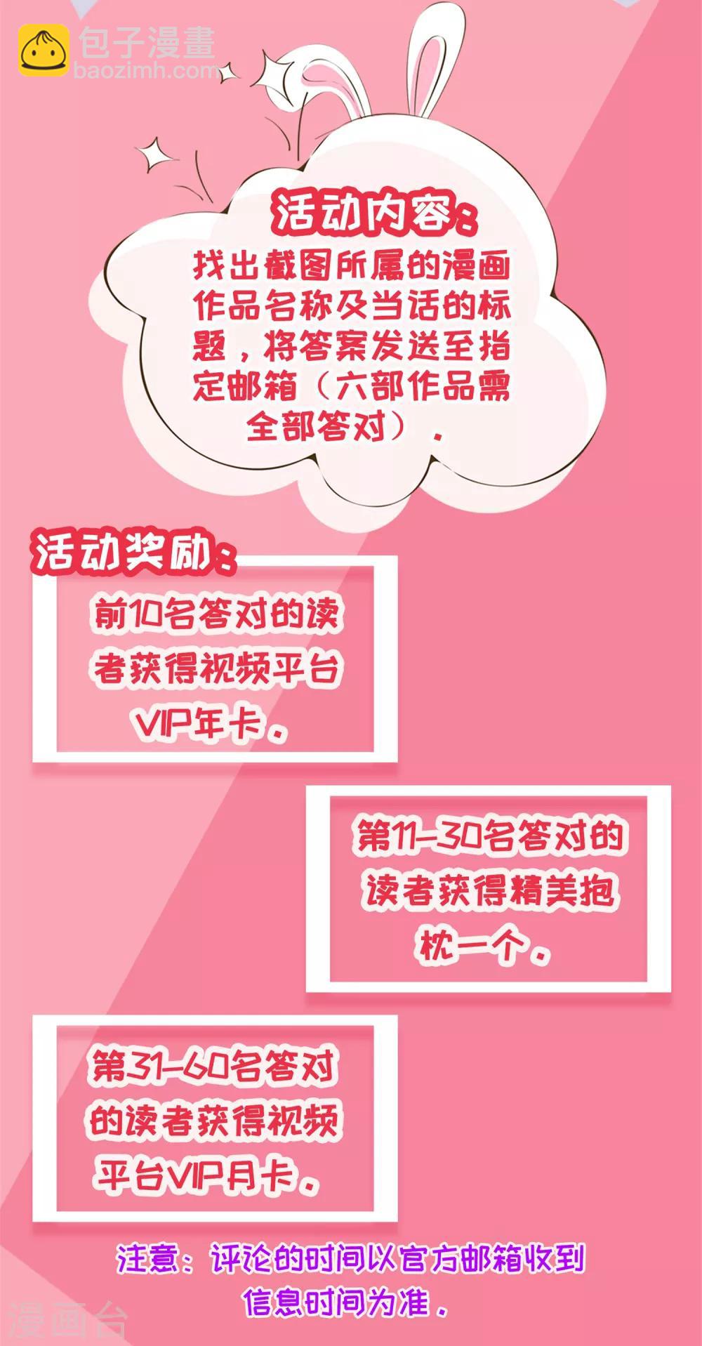 《南宋第一卧底》第88话 蛛丝马迹 第20页
