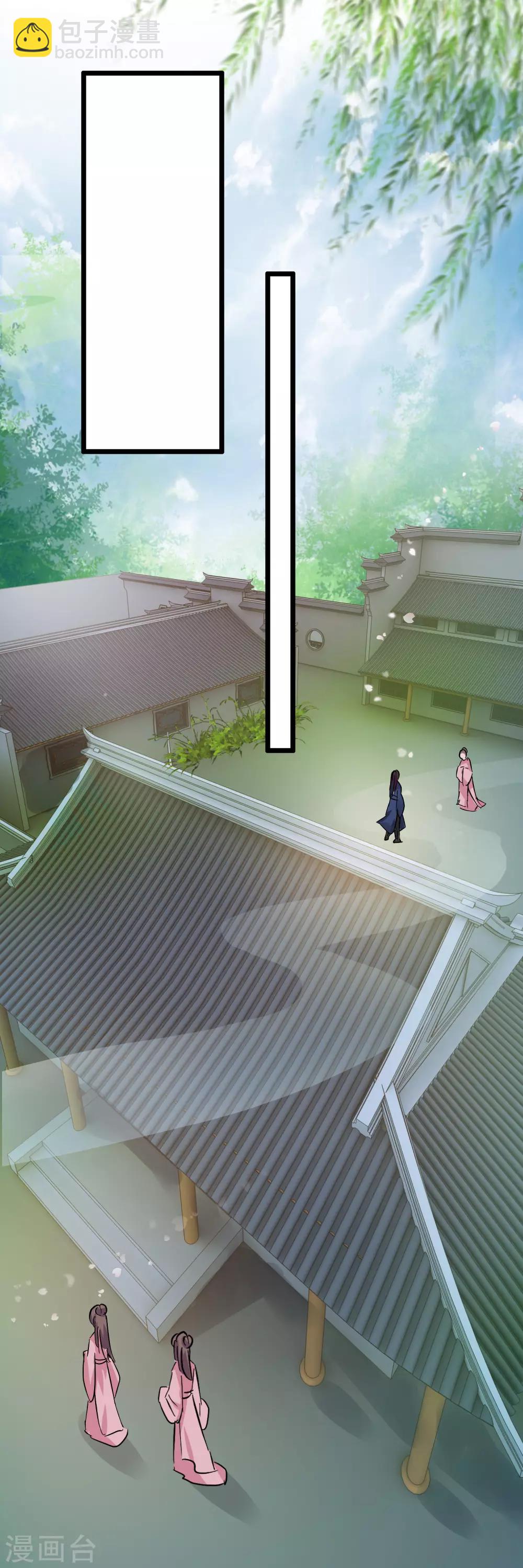 《南宋第一卧底》第87话 八刀八步 第10页