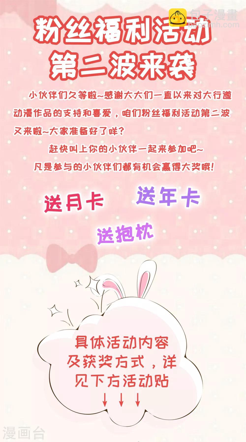 《南宋第一卧底》第87话 八刀八步 第16页