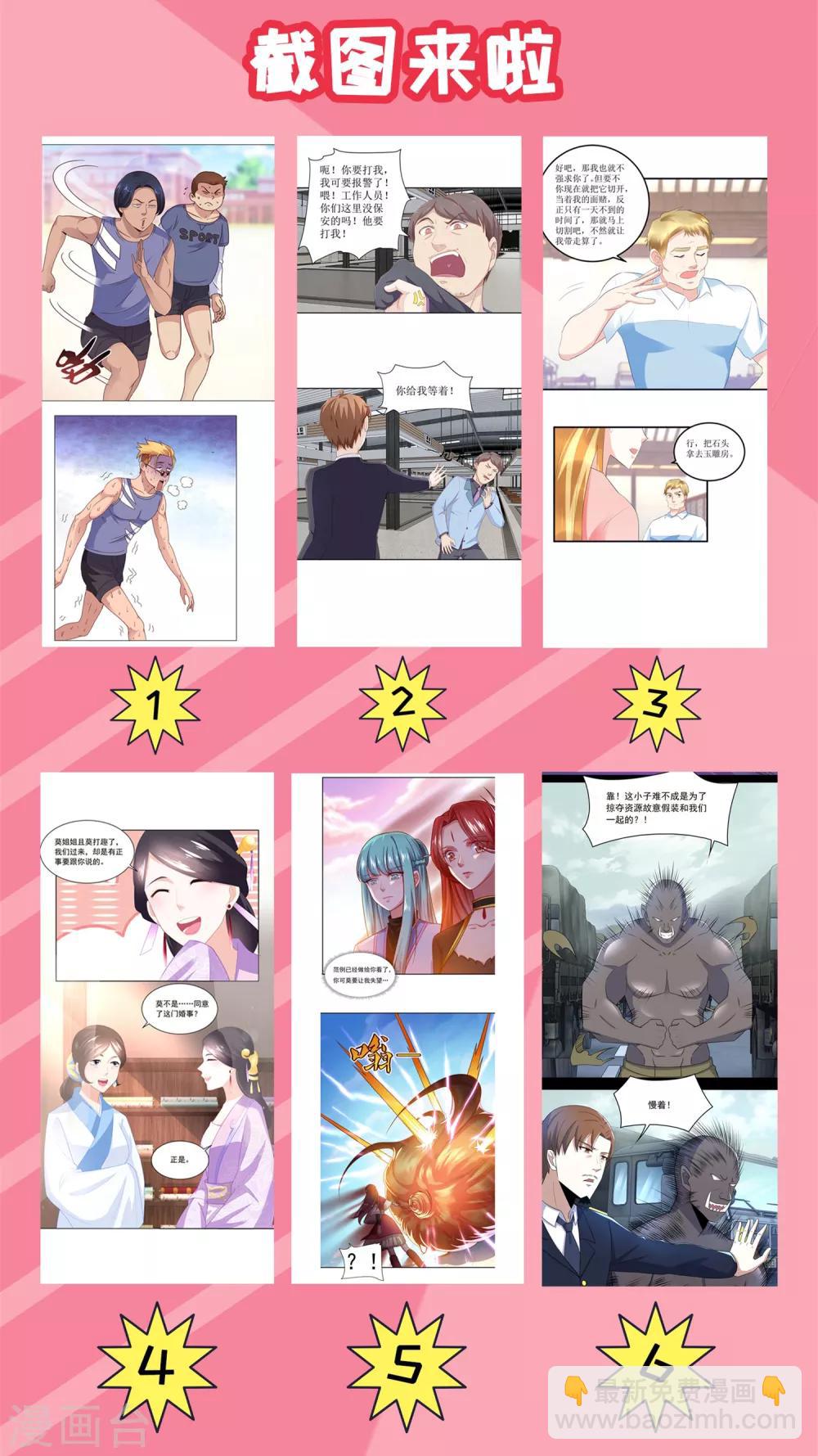 《南宋第一卧底》第87话 八刀八步 第19页