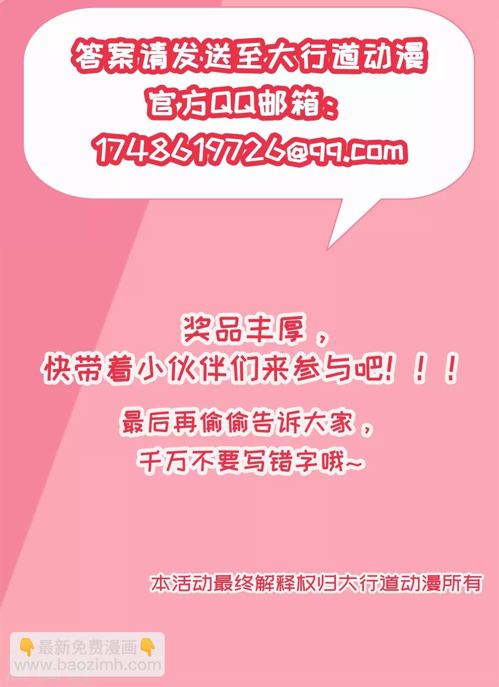 《南宋第一卧底》第87话 八刀八步 第20页