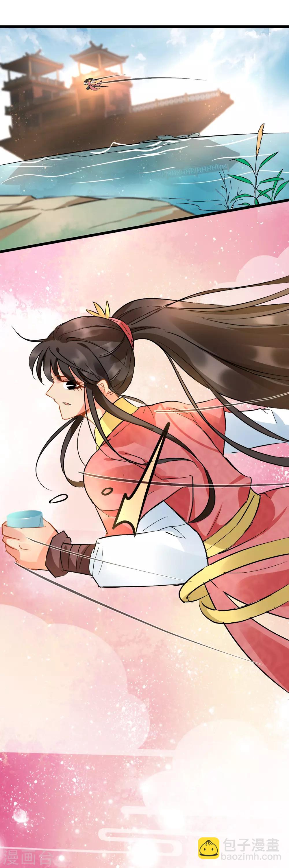 《南宋第一卧底》第90话 画舫酒宴 第8页