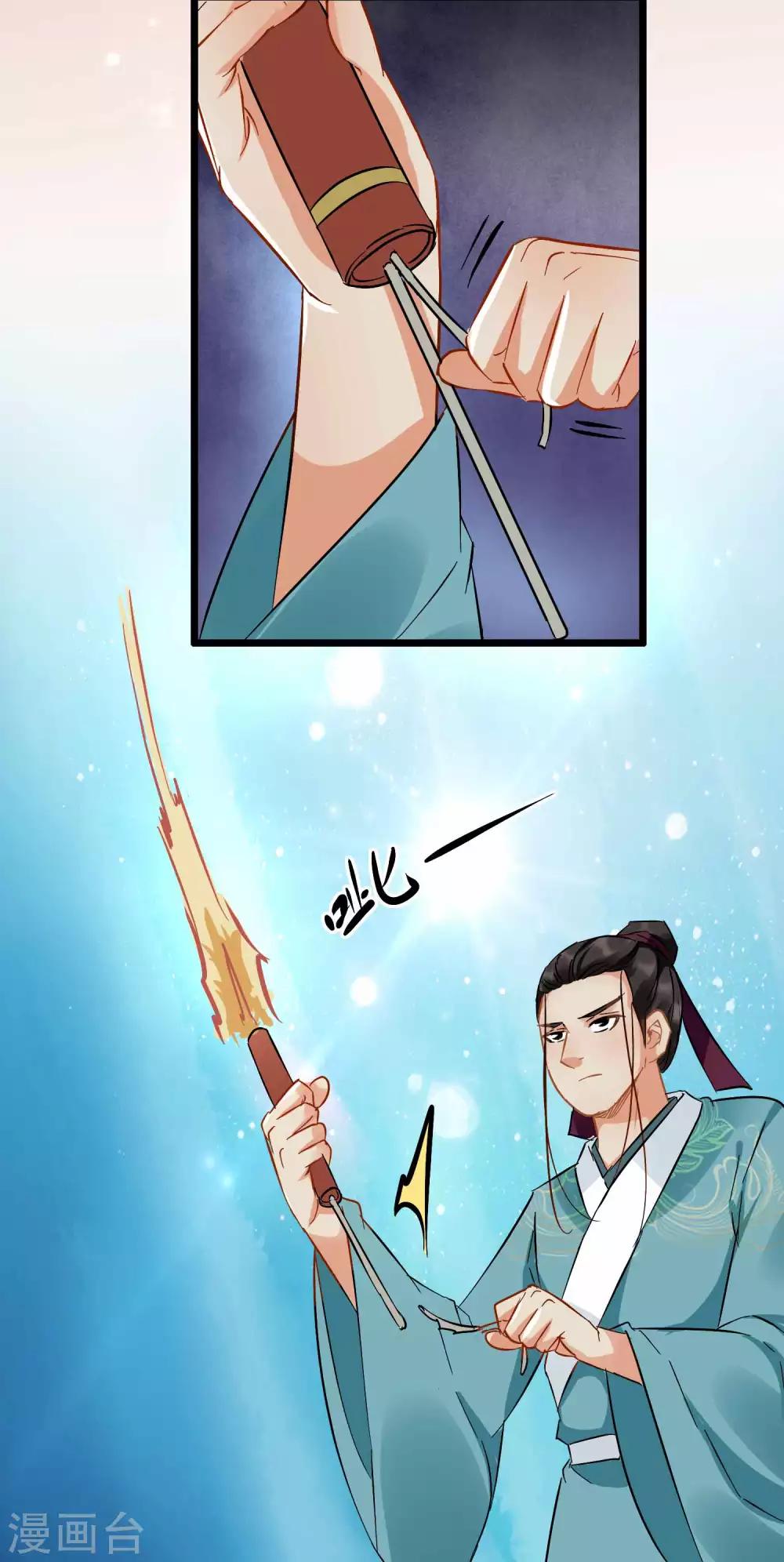 《南宋第一卧底》第94话 破口大骂 第30页
