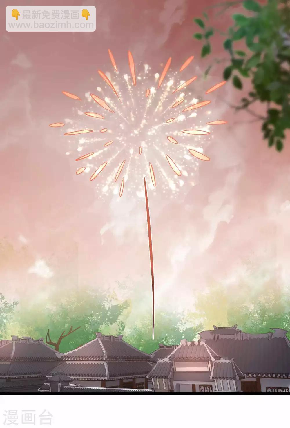 《南宋第一卧底》第94话 破口大骂 第31页
