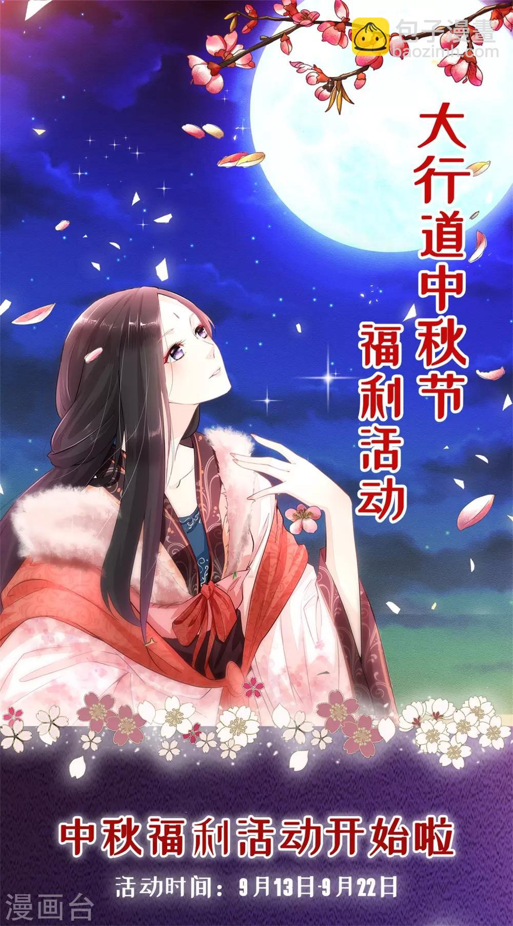 《南宋第一卧底》第93话 真相大白 第19页