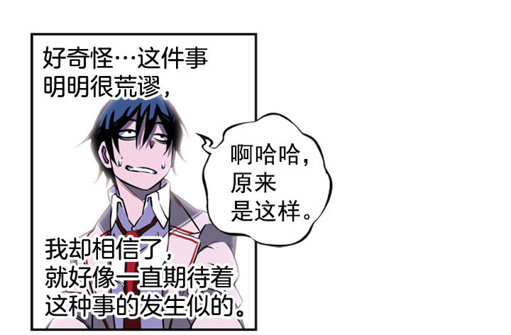 《斗神养成实录》继承人 第21页