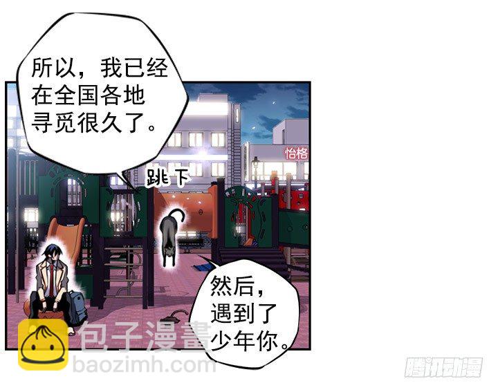 《斗神养成实录》继承人 第23页