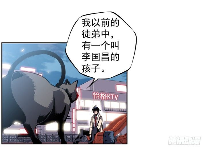 《斗神养成实录》继承人 第25页