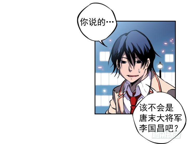 《斗神养成实录》继承人 第26页