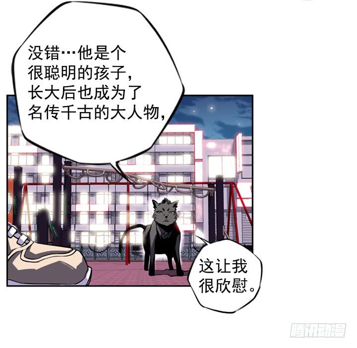 《斗神养成实录》继承人 第27页