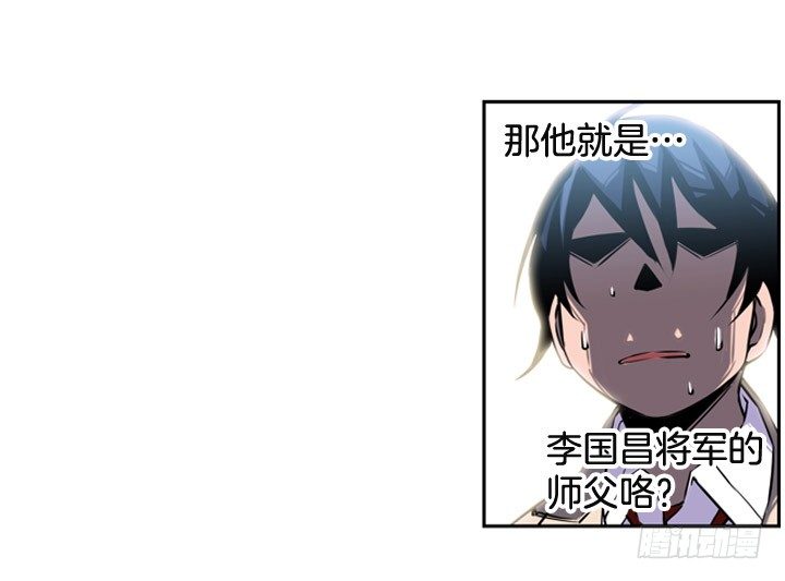 《斗神养成实录》继承人 第28页