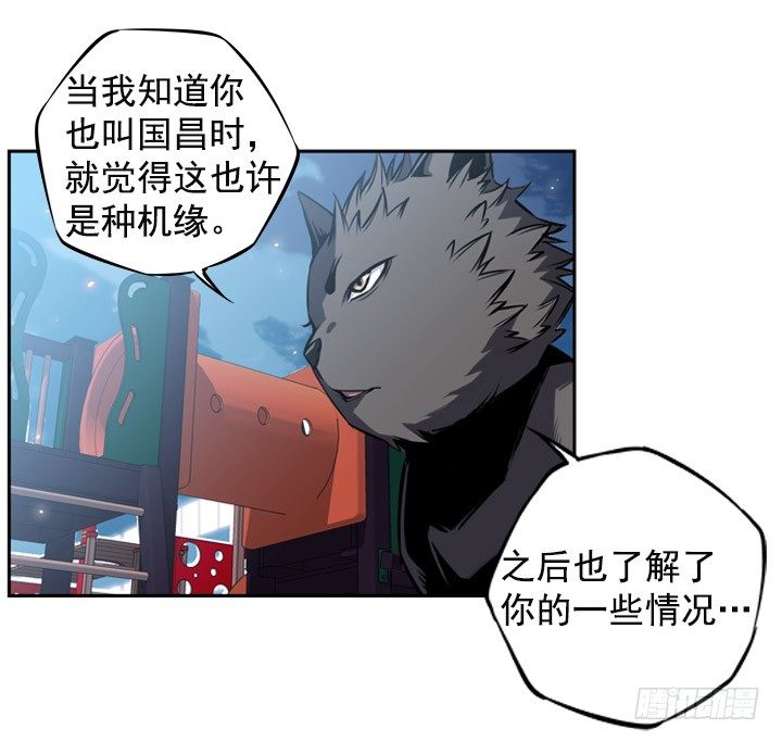 《斗神养成实录》继承人 第29页