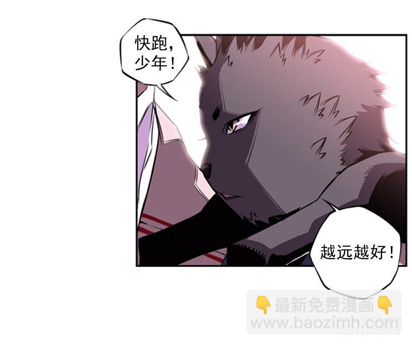 《斗神养成实录》继承人 第2页