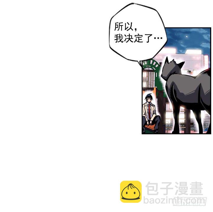 《斗神养成实录》继承人 第30页