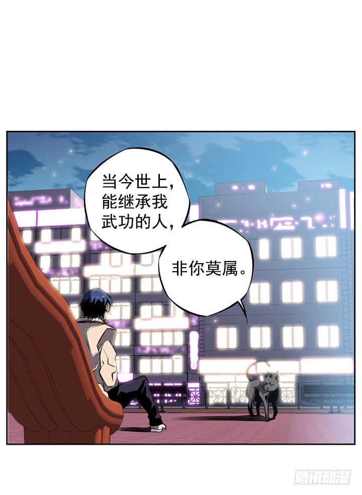 《斗神养成实录》继承人 第31页