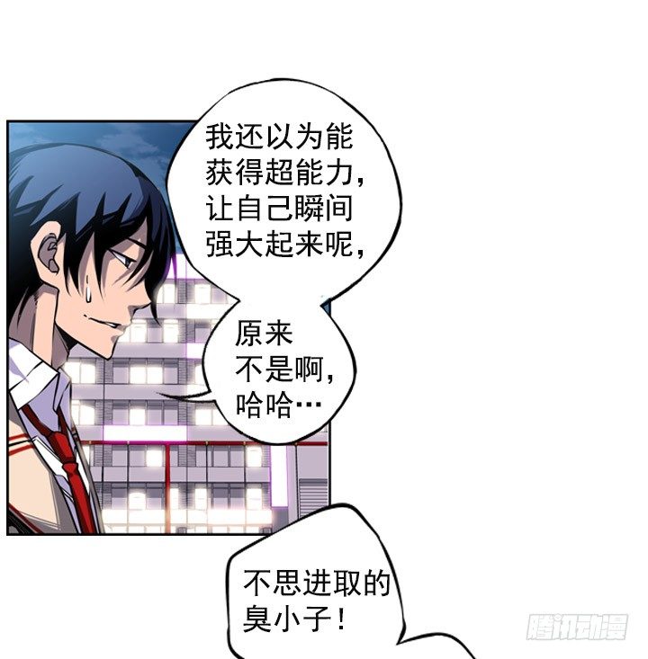 《斗神养成实录》继承人 第32页
