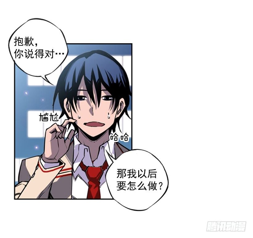 《斗神养成实录》继承人 第34页