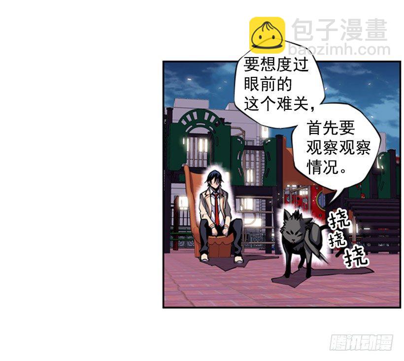 《斗神养成实录》继承人 第35页