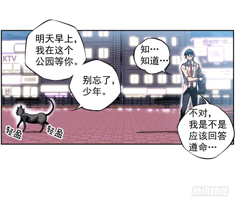 《斗神养成实录》继承人 第36页