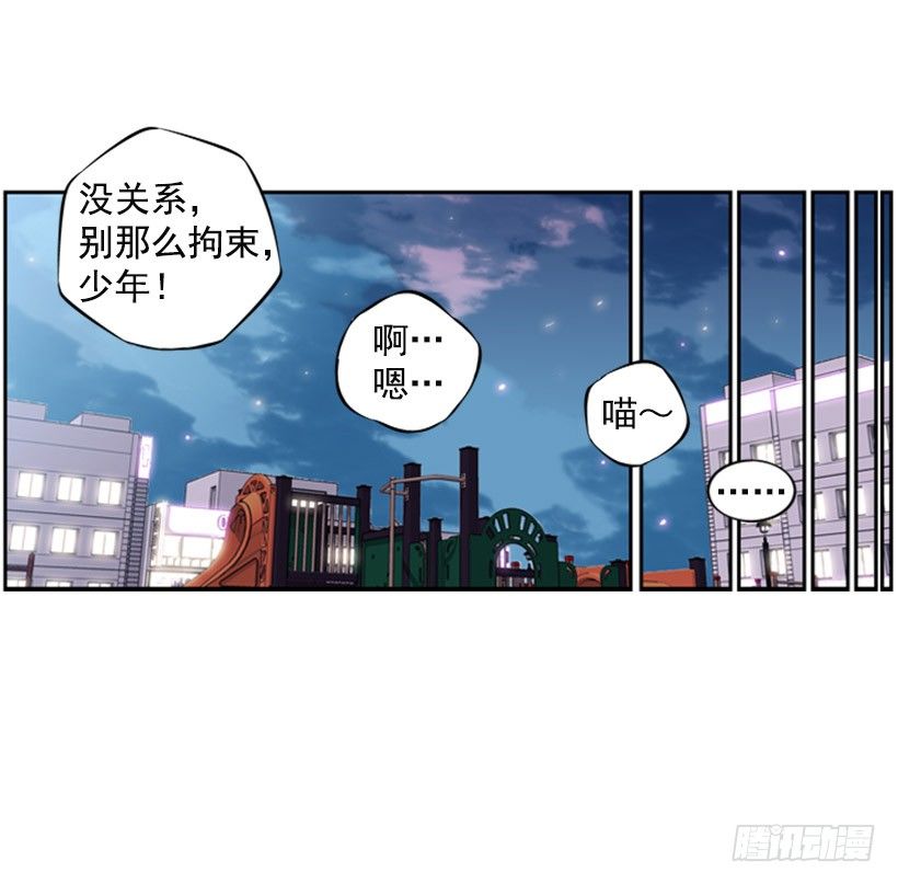 《斗神养成实录》继承人 第37页
