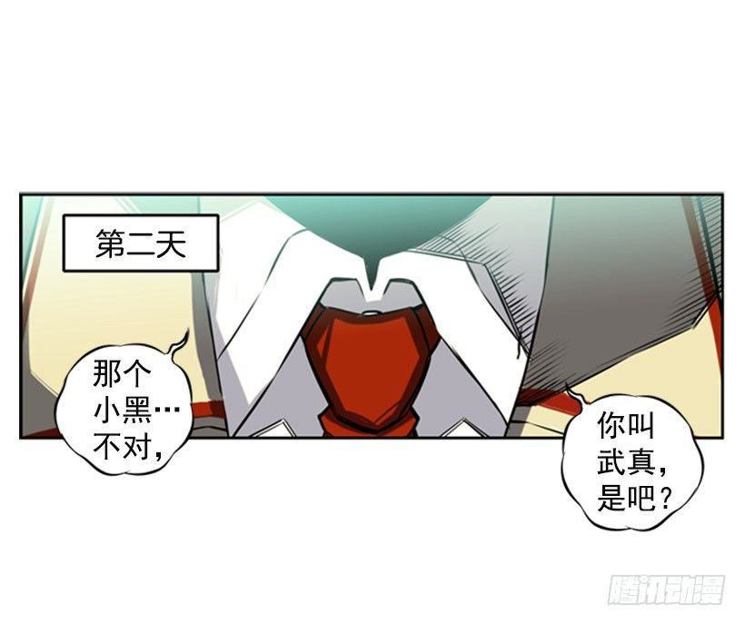 《斗神养成实录》继承人 第38页