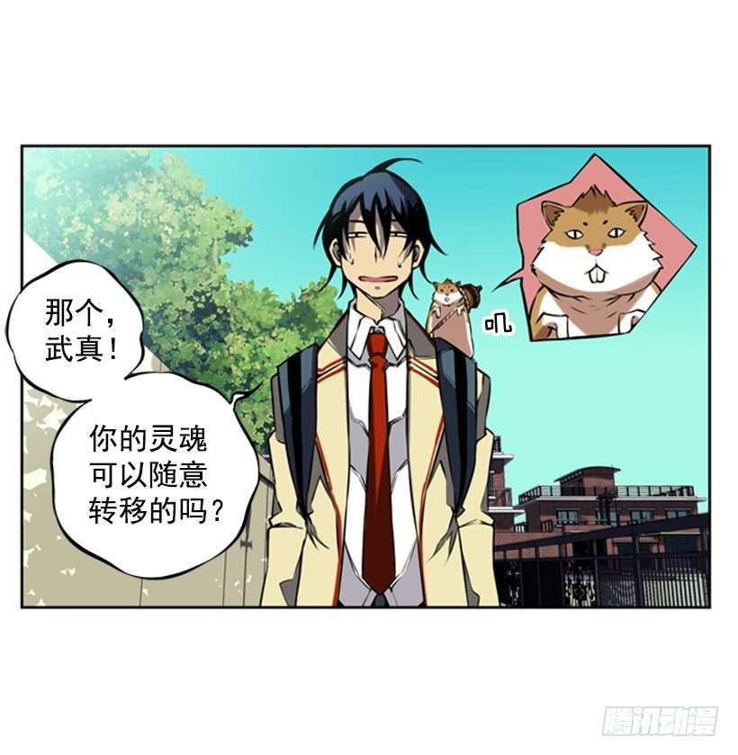 《斗神养成实录》继承人 第39页