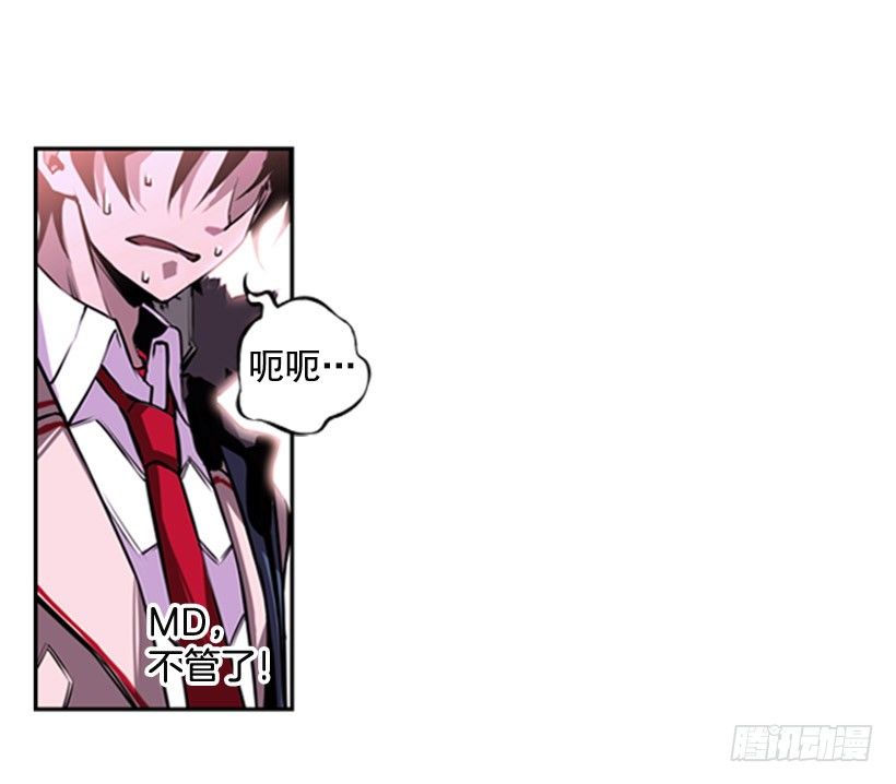 《斗神养成实录》继承人 第3页
