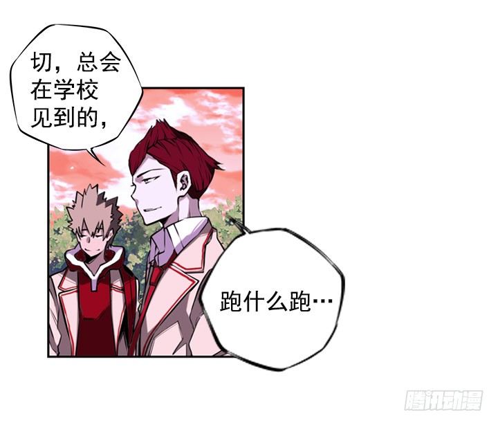 《斗神养成实录》继承人 第6页