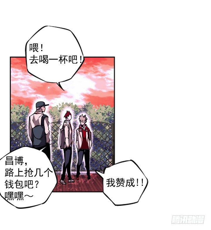 《斗神养成实录》继承人 第8页