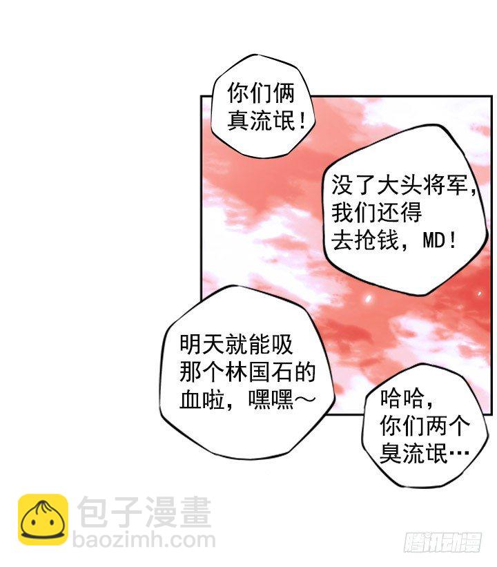 《斗神养成实录》继承人 第9页