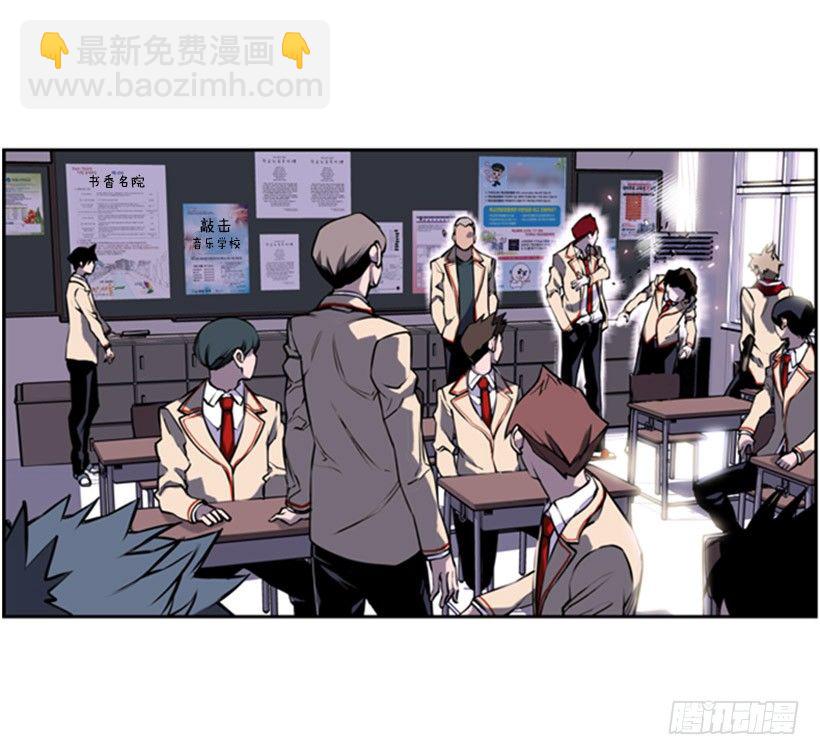 《斗神养成实录》旁观者 第16页