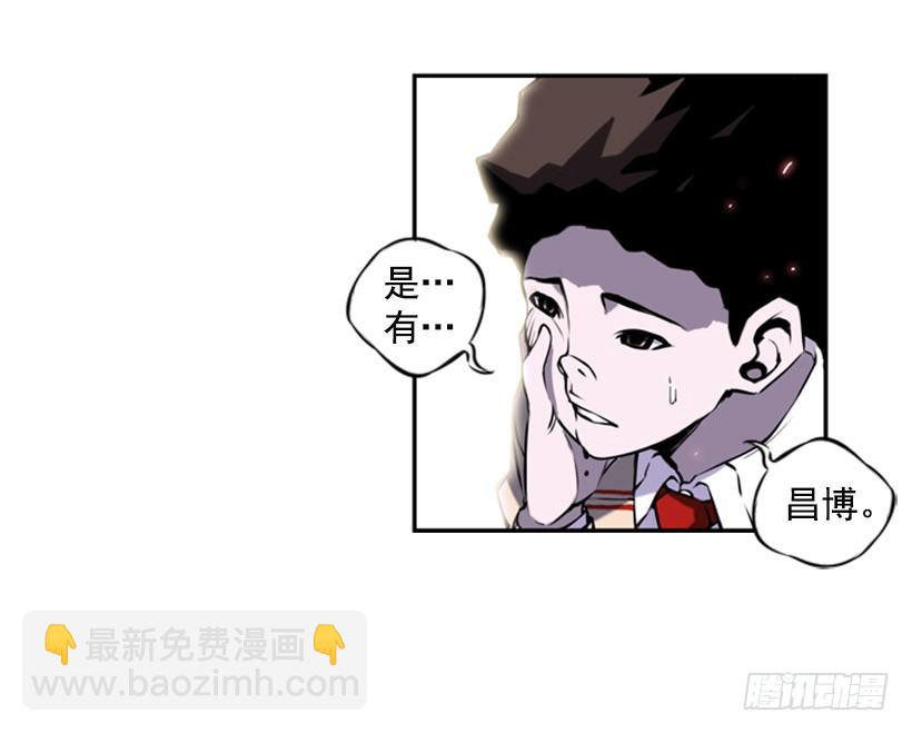 《斗神养成实录》旁观者 第18页