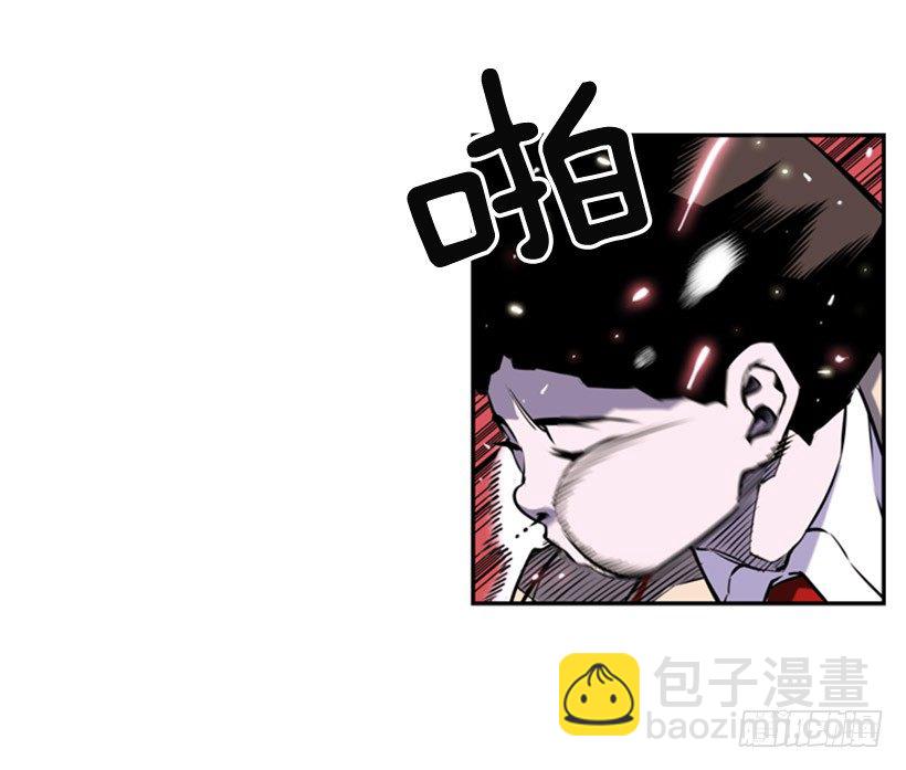 《斗神养成实录》旁观者 第21页