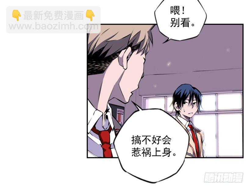 《斗神养成实录》旁观者 第24页