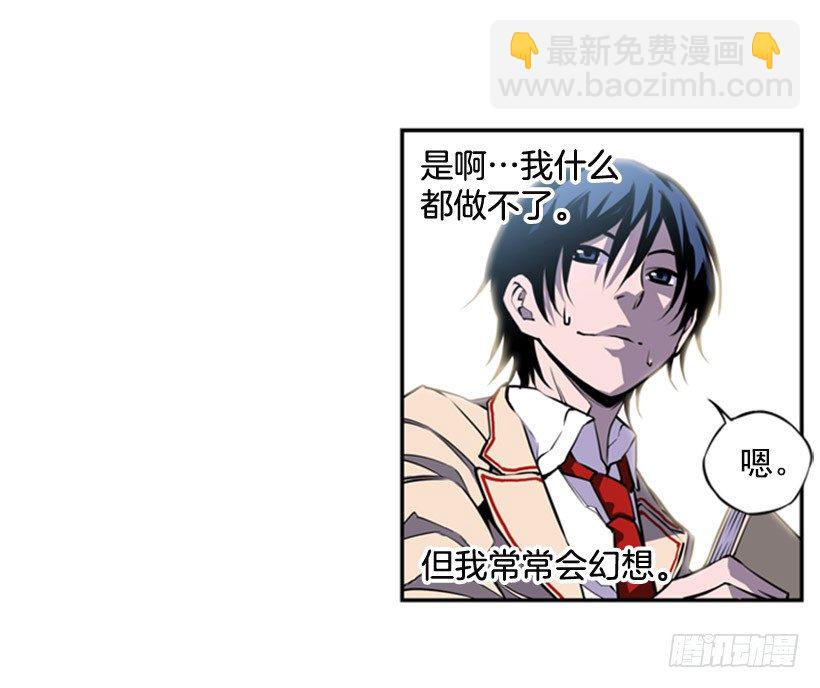《斗神养成实录》旁观者 第26页