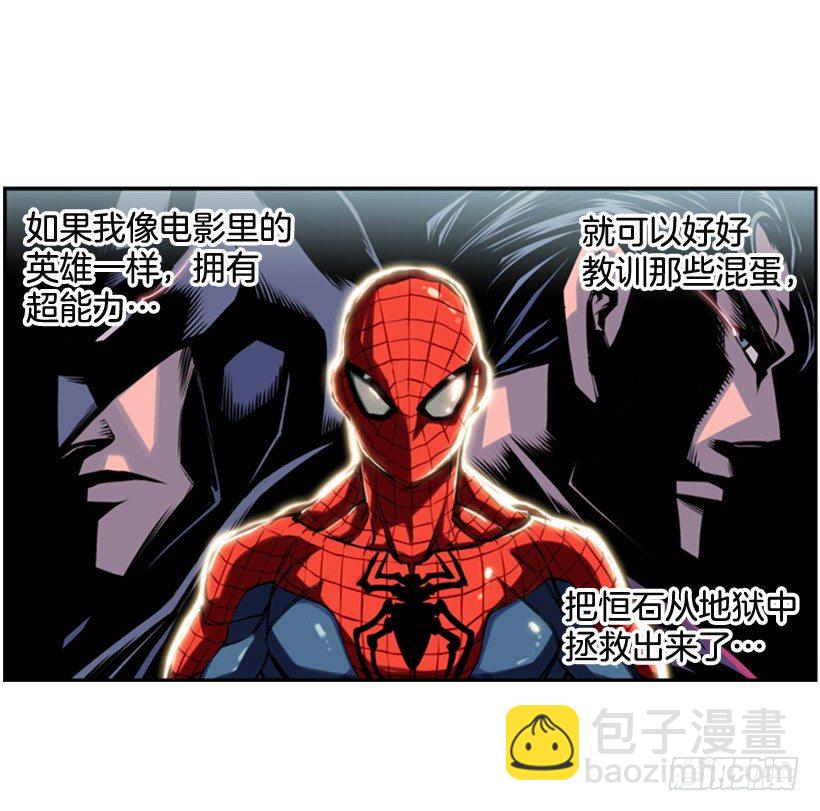 《斗神养成实录》旁观者 第27页