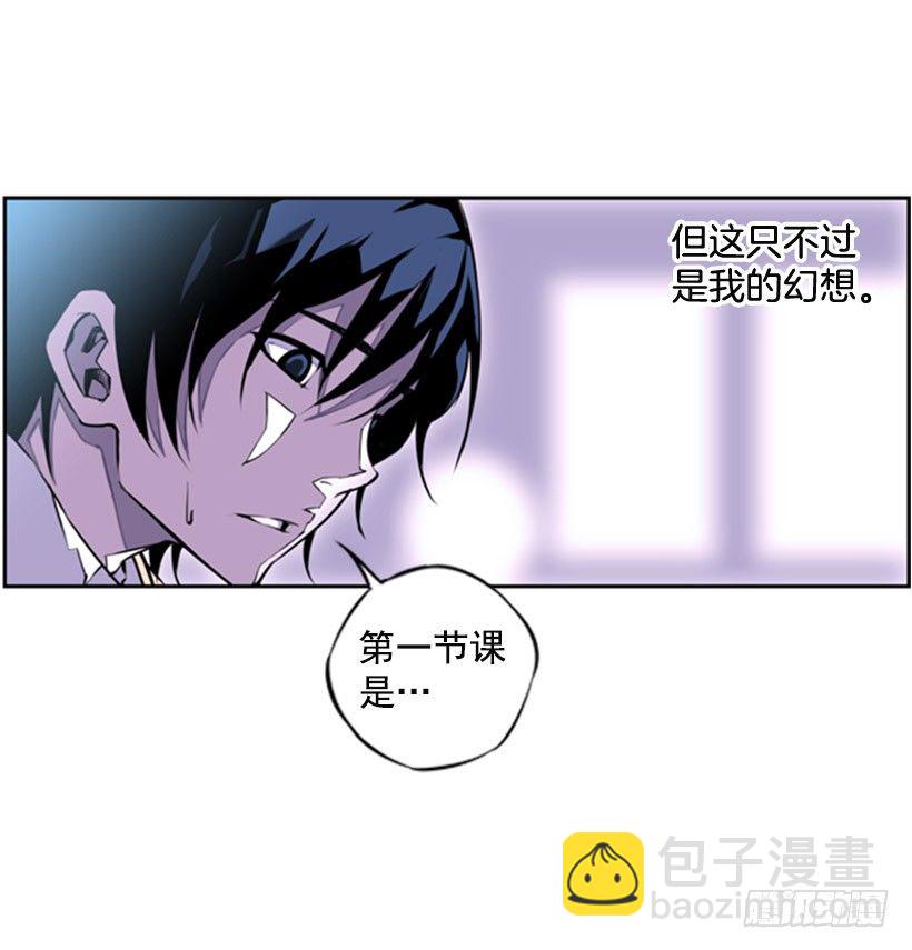 《斗神养成实录》旁观者 第28页
