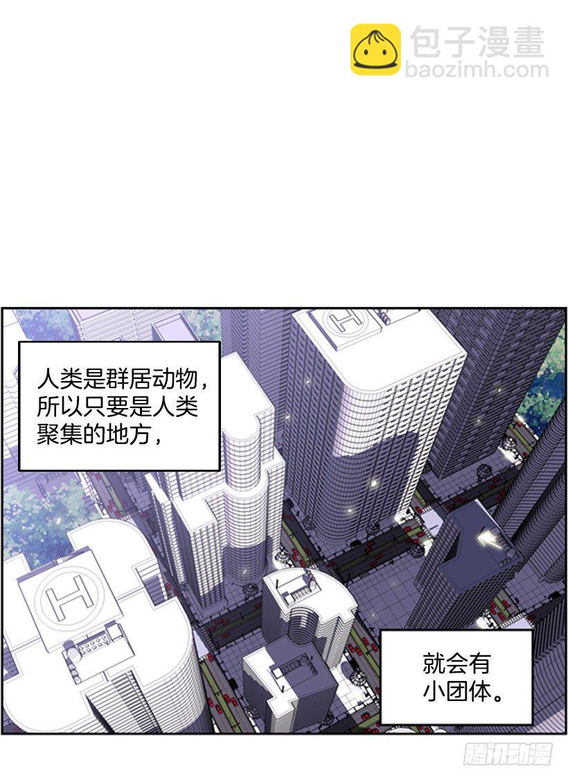 《斗神养成实录》旁观者 第2页