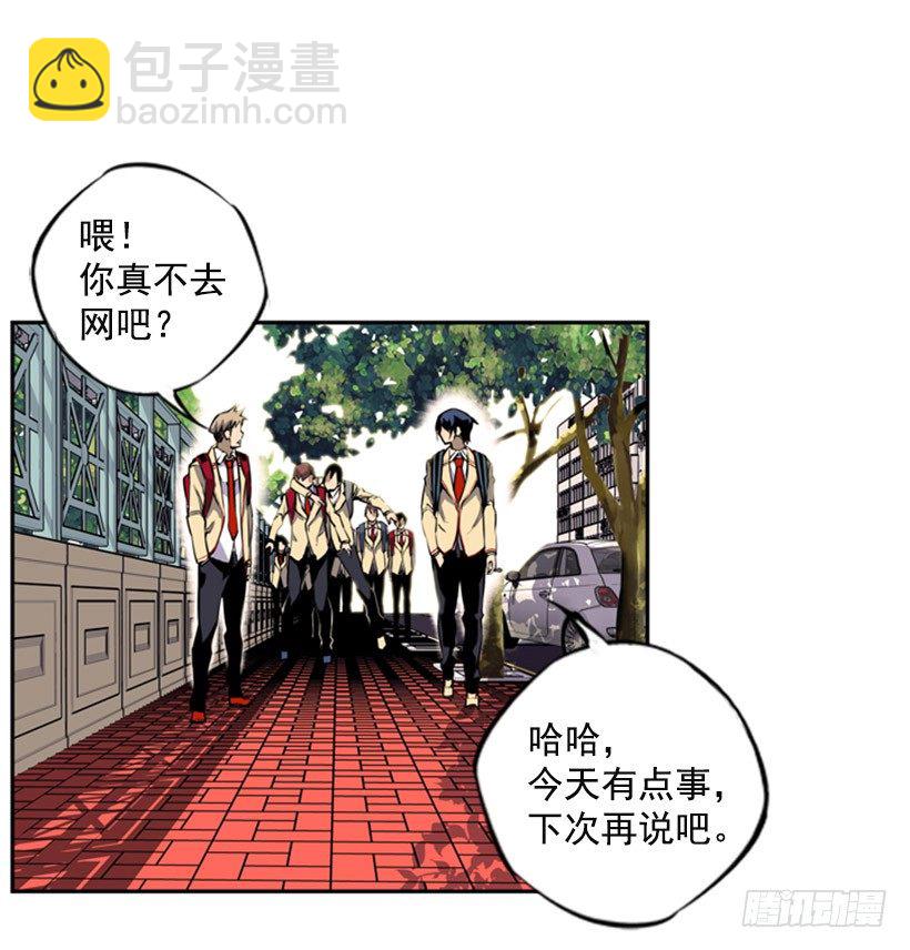 《斗神养成实录》旁观者 第30页