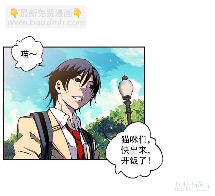 《斗神养成实录》旁观者 第34页