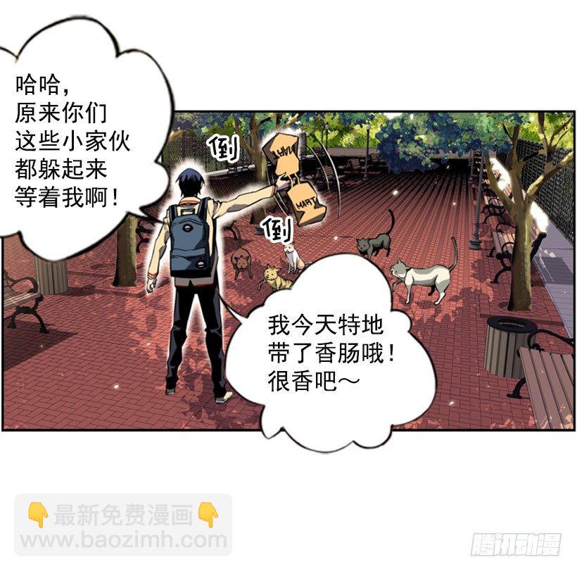 《斗神养成实录》旁观者 第36页