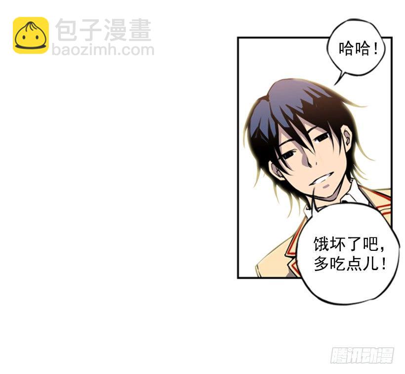 《斗神养成实录》旁观者 第38页