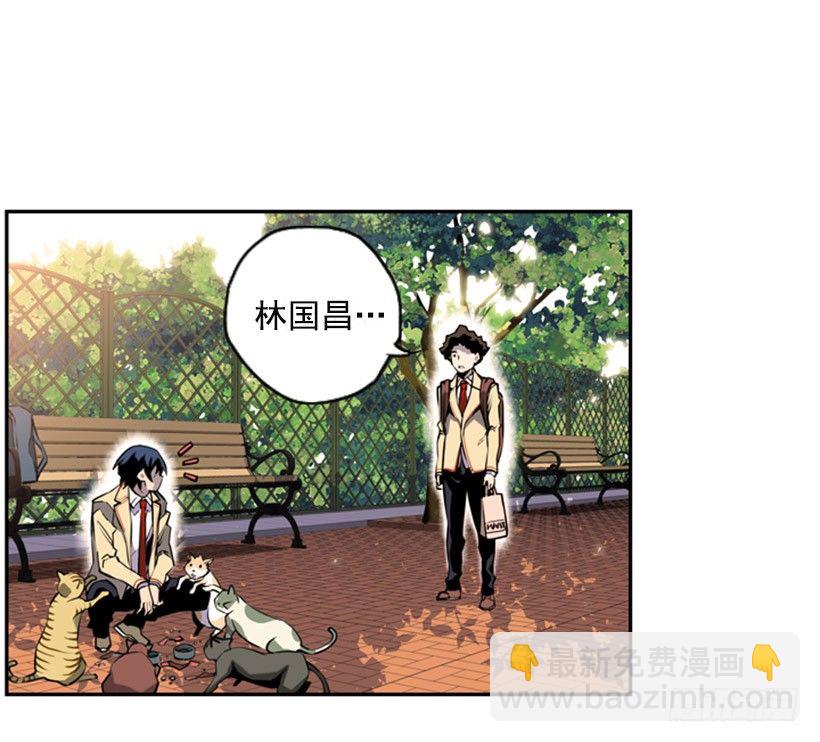 《斗神养成实录》旁观者 第39页