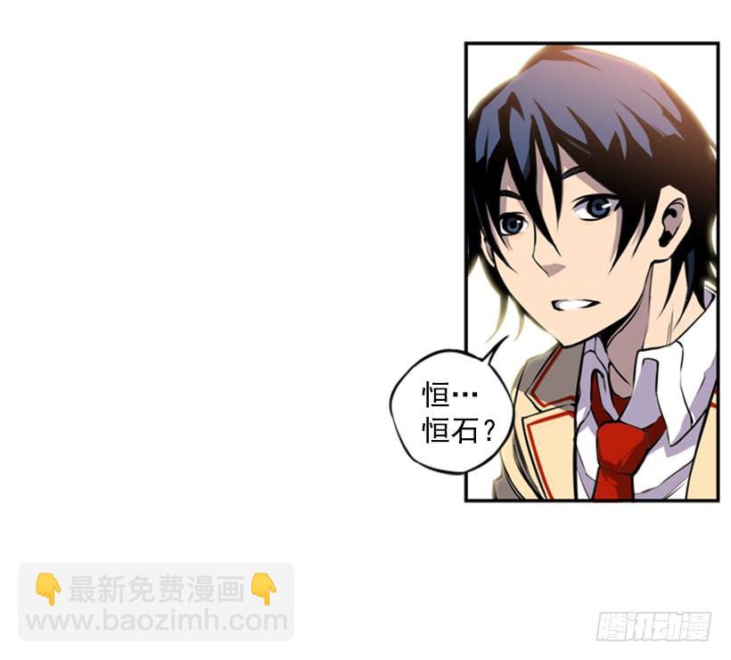 《斗神养成实录》旁观者 第40页
