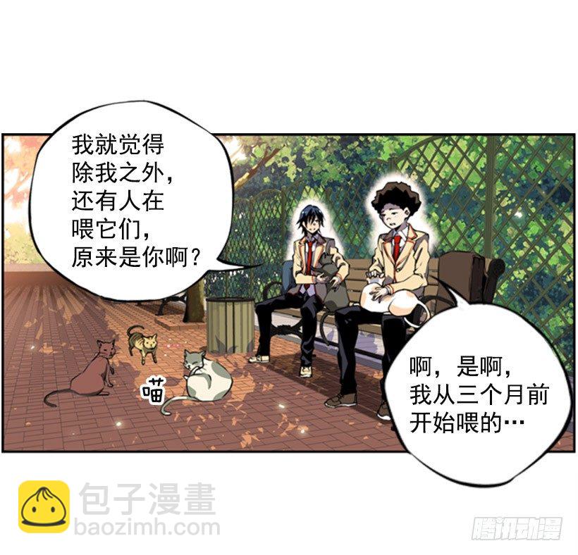 《斗神养成实录》旁观者 第42页