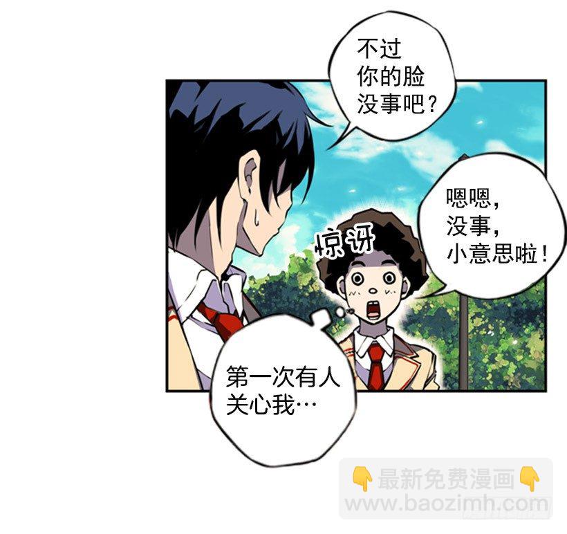 《斗神养成实录》旁观者 第44页