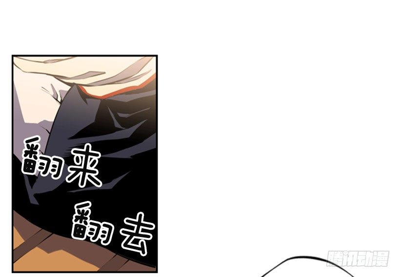 《斗神养成实录》旁观者 第45页